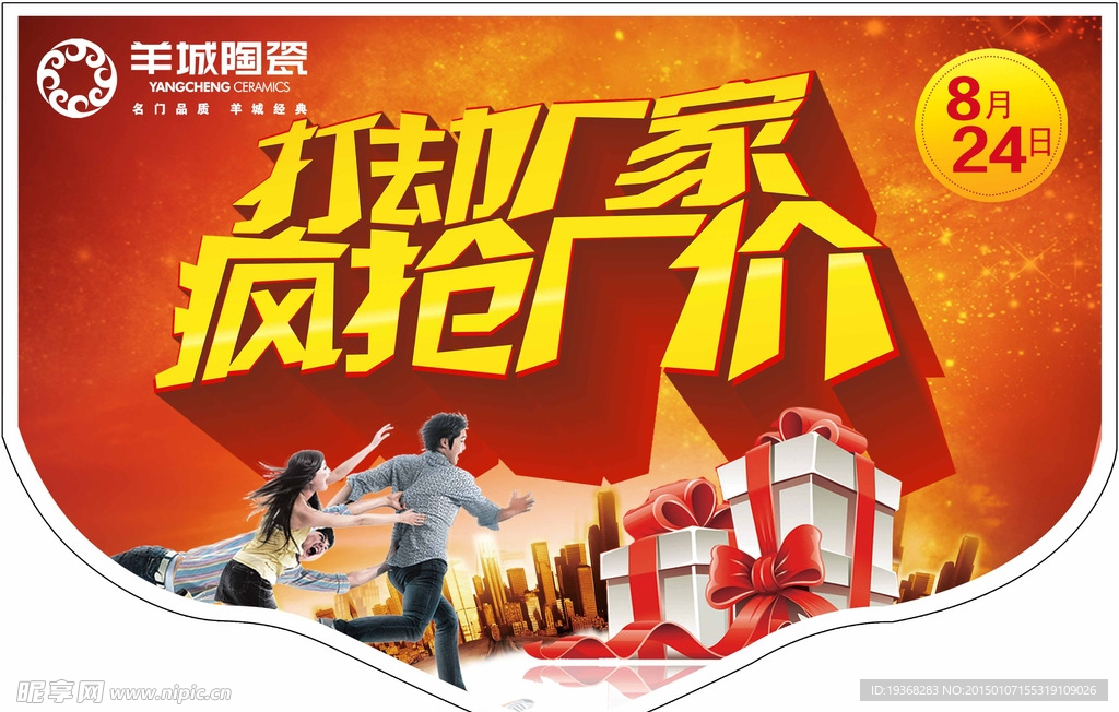 宣传吊旗