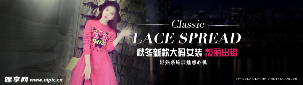 淘宝女装海报