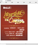 周年店庆活动代金券