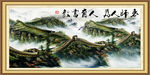 长城 国画长城 万里长城 油画