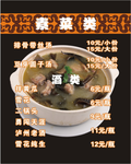 小吃 餐饮 价目表