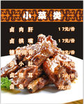 餐饮价目表