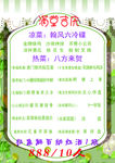 菜单