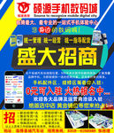 硕源手机数码城