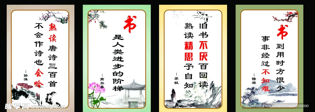 学校展板