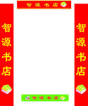 书店海报