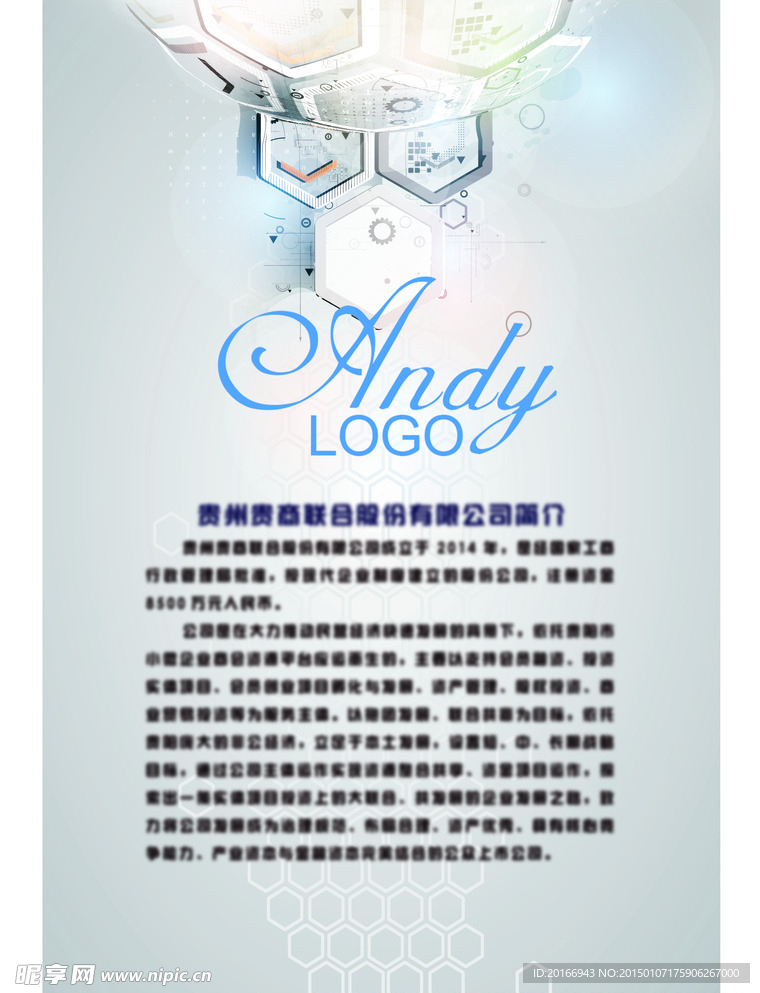 商业广告