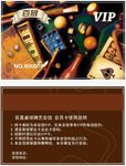 桌球棋牌会馆名片