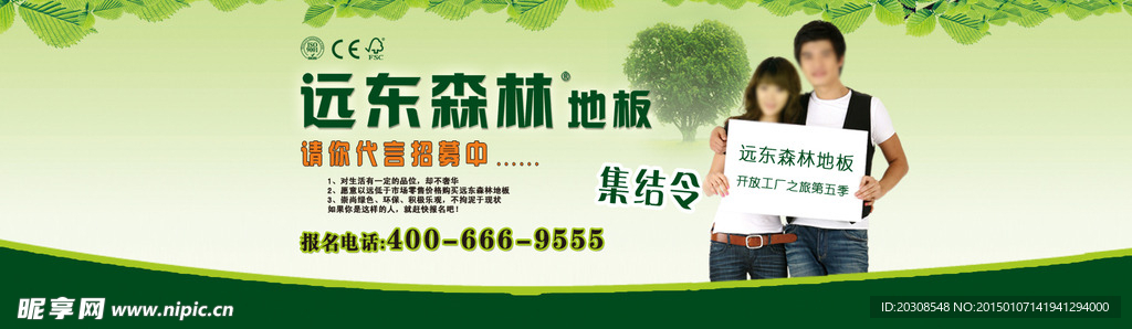 广告设计 海报设计 展板设计