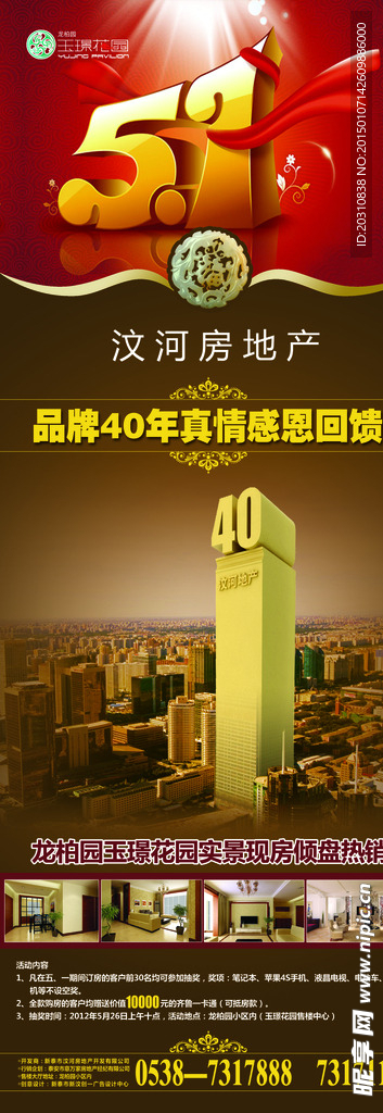 房地产
