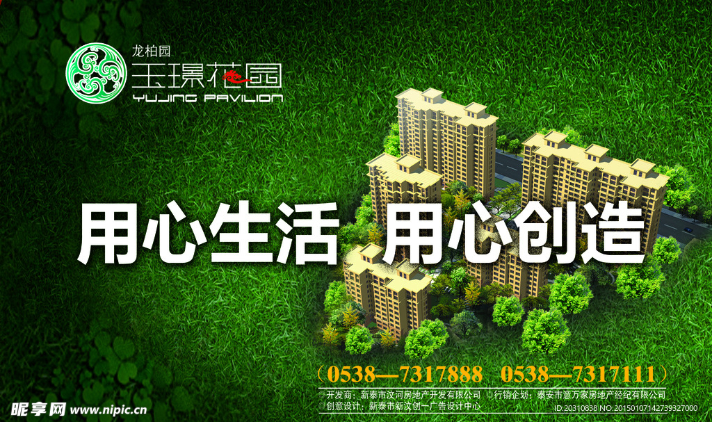 房地产