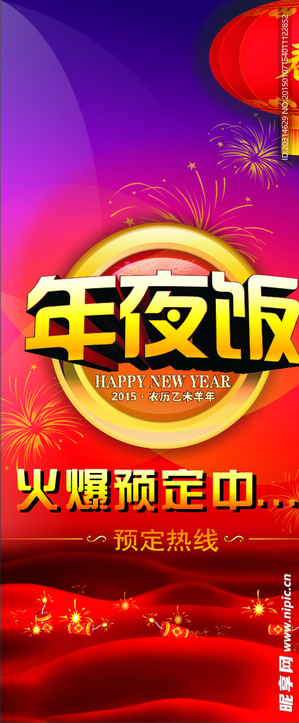 海报展架