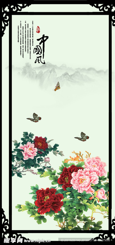 国画牡丹