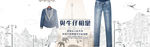 牛仔广告