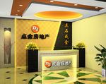 公司前台