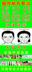 祖传秘方 痣