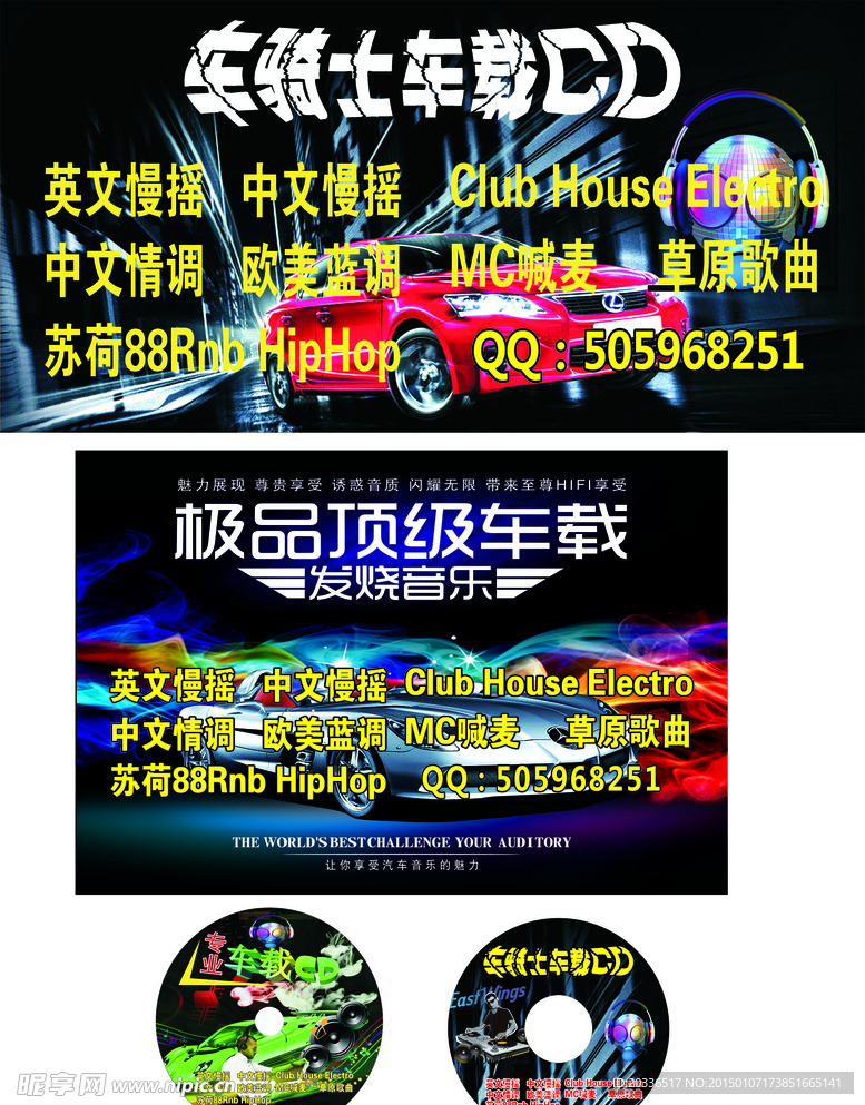 车载CD