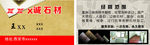 石材名片