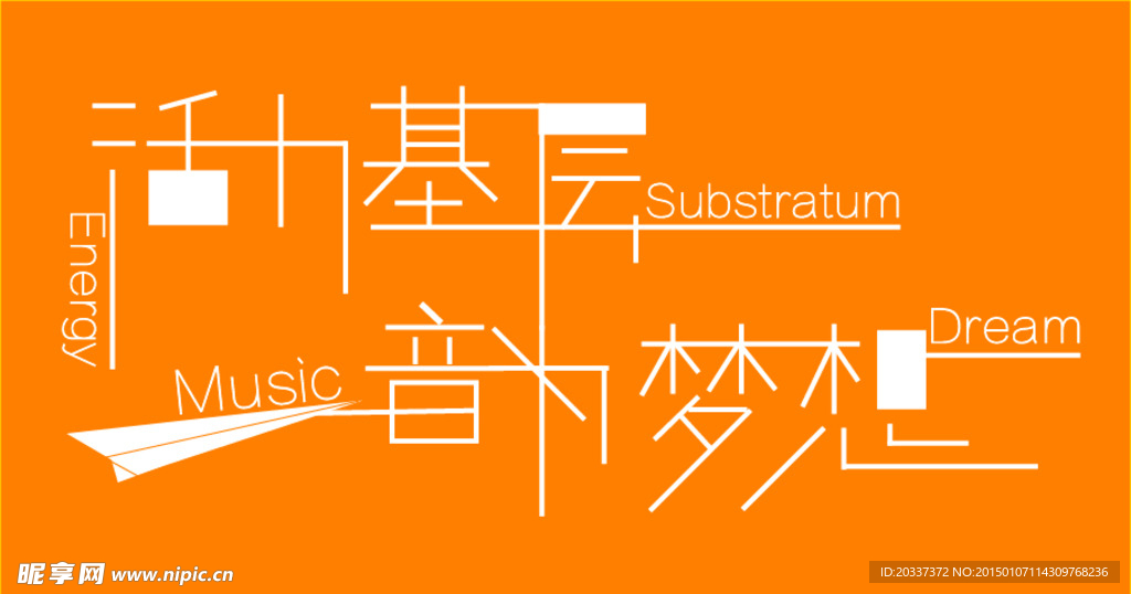 歌曲类比赛海报