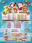 开心马6