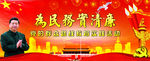群众路线教育
