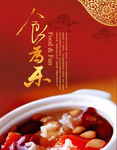 美食广告