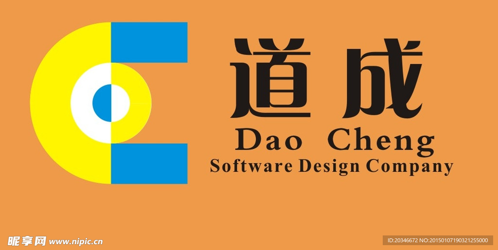 道成