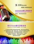 ktv名片