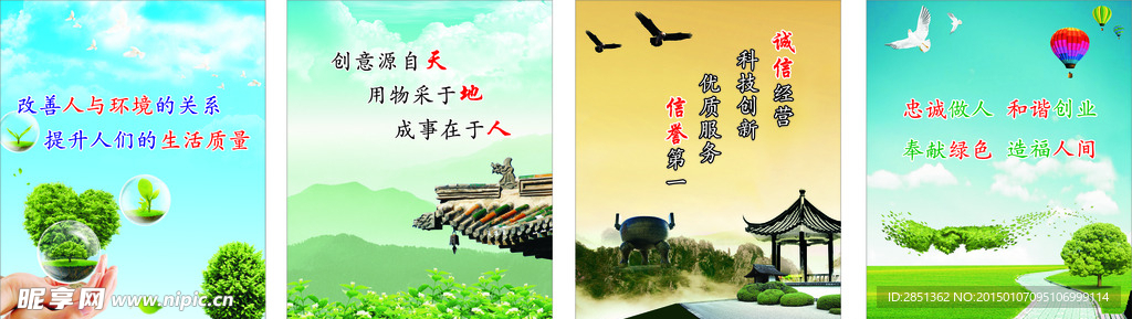 企业文化