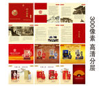 杜康画册