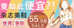 淘宝装修海报