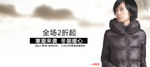 淘宝装修海报