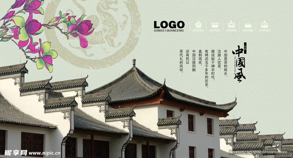 古建筑