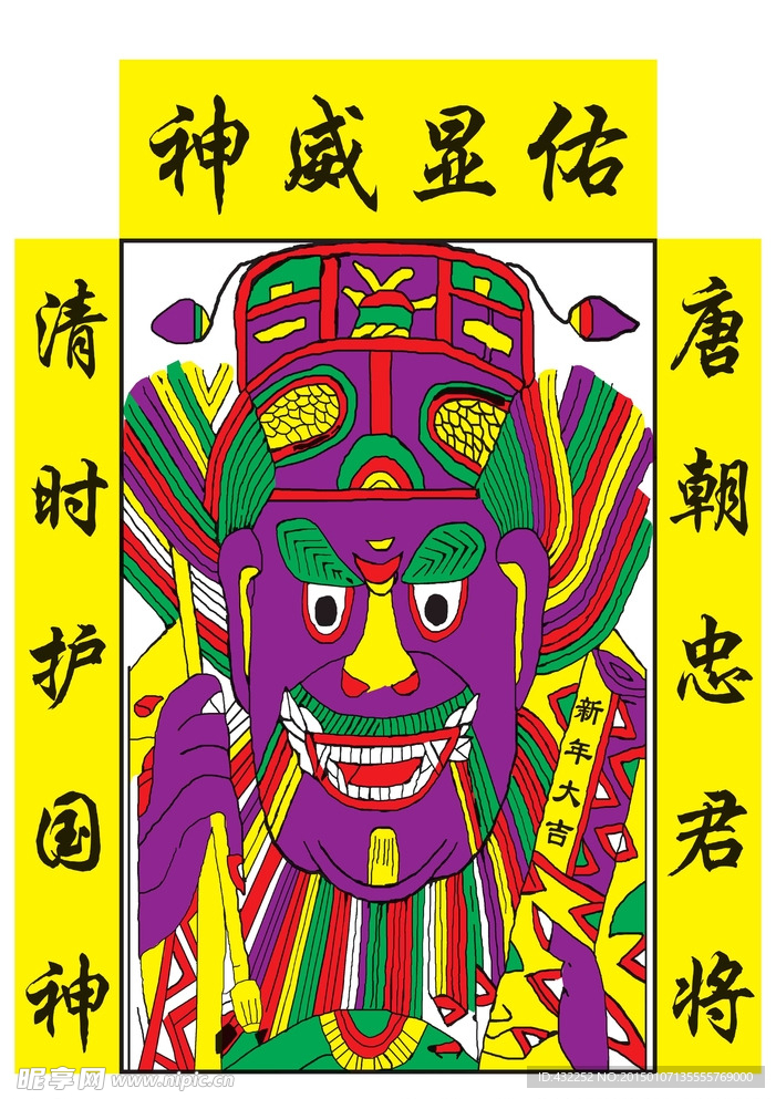 传统年画