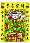 传统年画