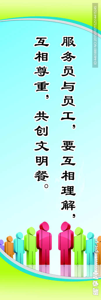 食堂文化