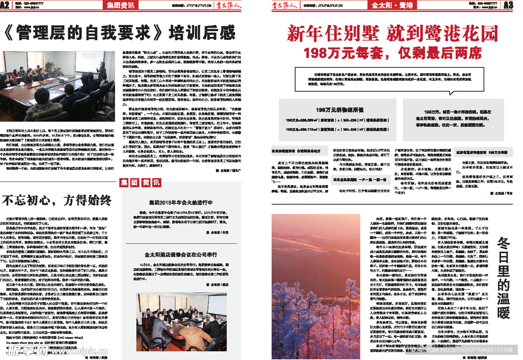 报纸