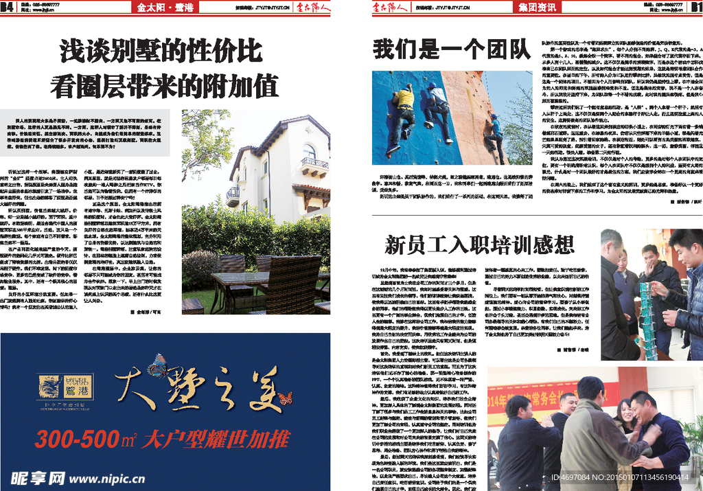 报纸