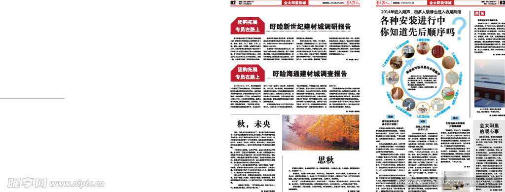 报纸