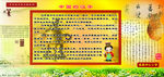 中国的汉字 校园文化