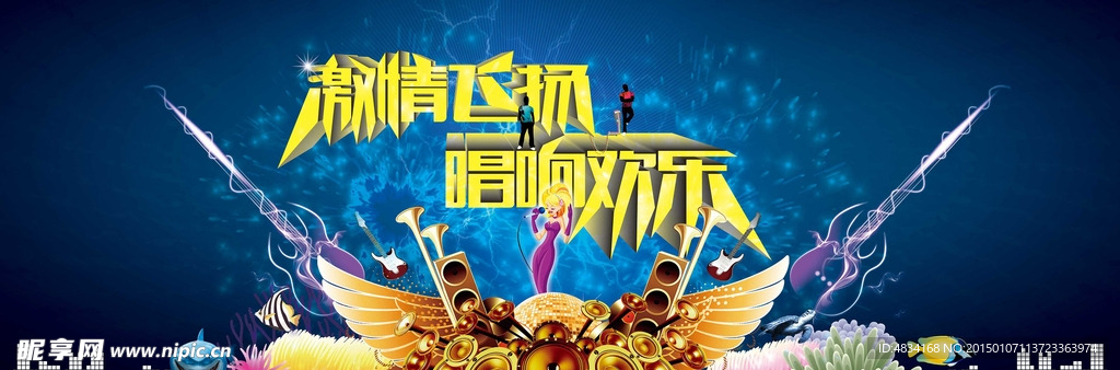歌唱比赛