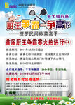 厨王争霸海报