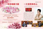 妇女节海报