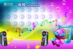 移动彩铃