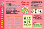 安全生产