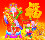 新年福字