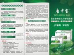 药品三折页