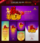 2015 羊年