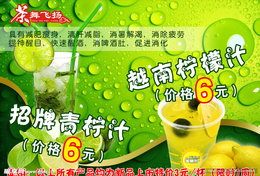 饮品海报