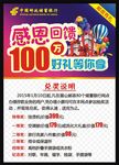 邮政春节礼品活动